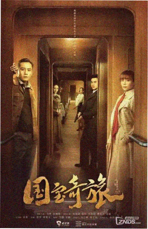 综艺速递：声音的较量 封面